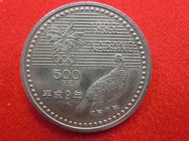 平成9年  長野オリンピック記念(第1次)500円白銅貨幣