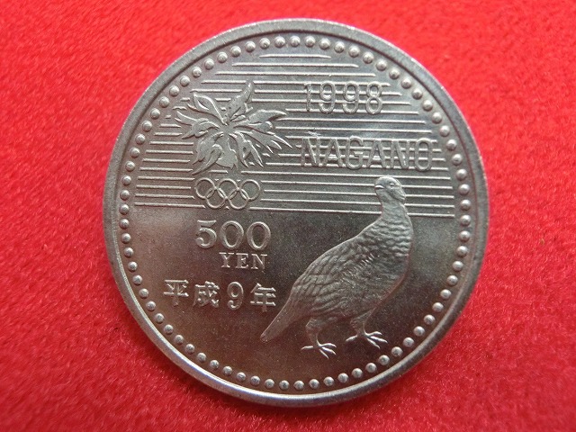 平成9年  長野オリンピック記念(第2次)500円白銅貨幣
