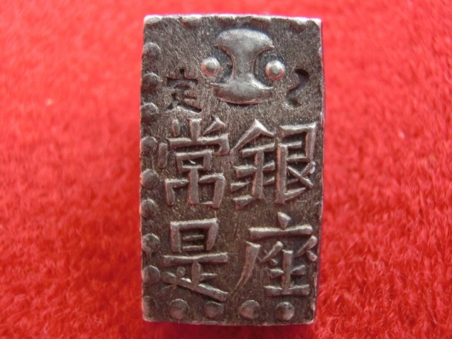 文政南鐐一朱銀　古銭　古一朱　NO-1008