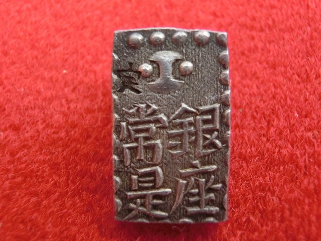 文政南鐐一朱銀　古銭　古一朱　NO-1009
