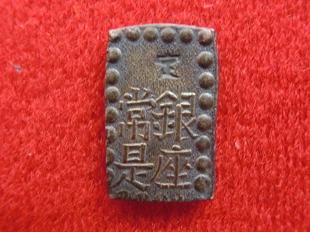 嘉永一朱銀　古銭　NO-1010