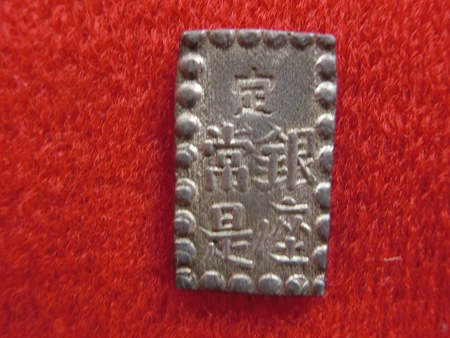 嘉永一朱銀　古銭　NO-1013