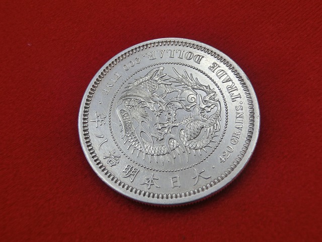 貿易銀  明治8年  古銭  NO-1001