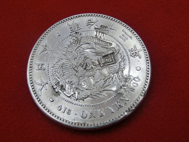 新1円銀貨  明治13年  円銀  大型  古銭  NO-1005