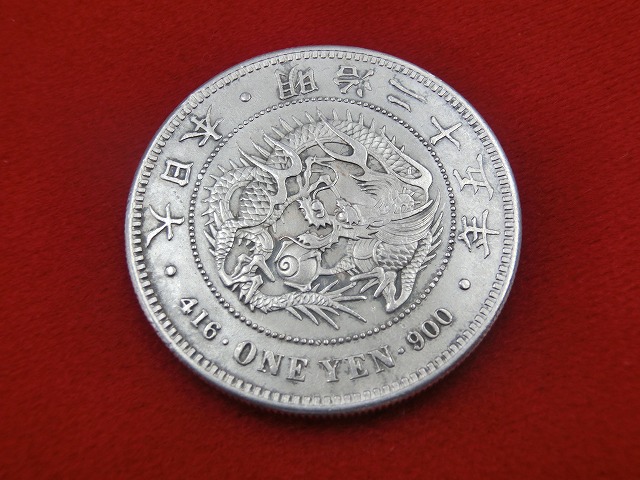 新1円銀貨  明治25年  円銀  小型  後期  古銭  NO-1013
