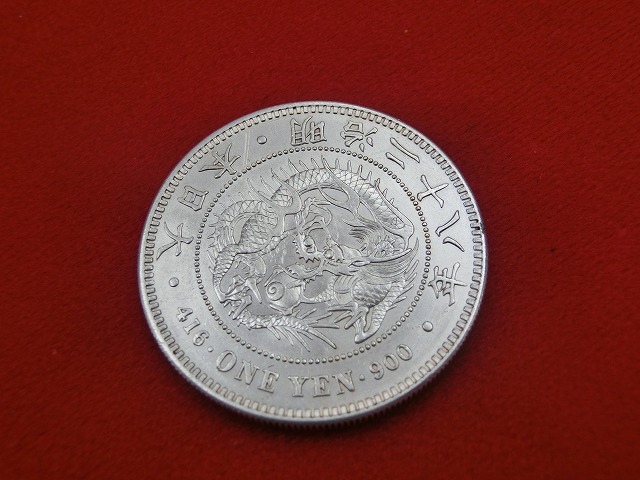 新1円銀貨  明治28年  円銀  小型  古銭  NO-1017