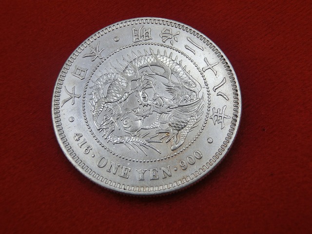 新1円銀貨  明治28年  円銀  小型  古銭  NO-1019