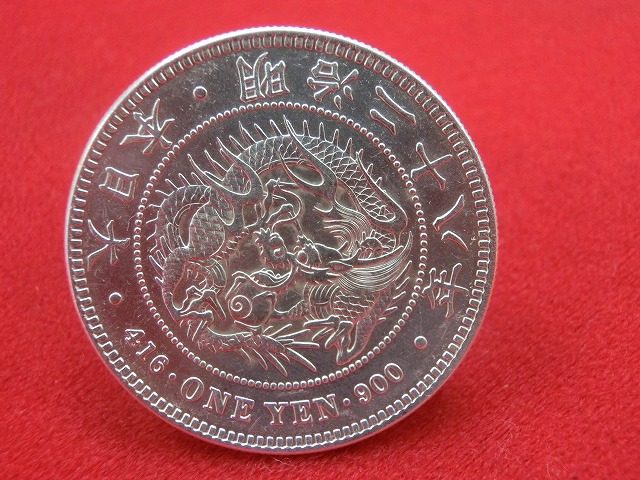 新1円銀貨  明治28年  円銀  小型  古銭  NO-1020