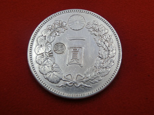 新1円銀貨  明治30年  円銀  小型  古銭  NO-1023
