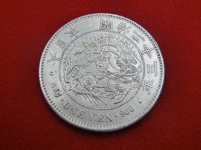 新1円銀貨  明治23年  円銀  小型  古銭  NO-1024