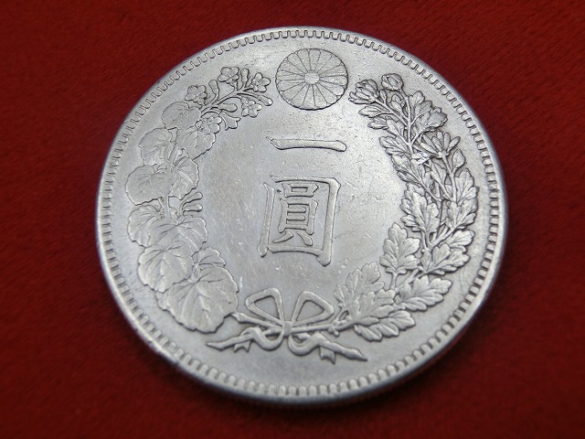 新1円銀貨  明治39年  円銀  小型  古銭  NO-1038
