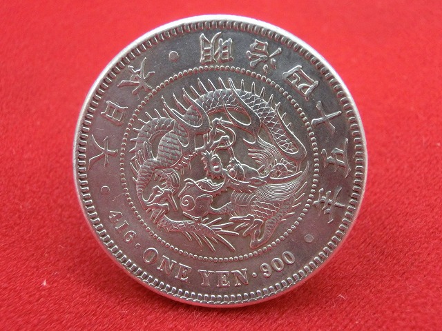 新1円銀貨  明治45年  円銀  小型  古銭  NO-1039