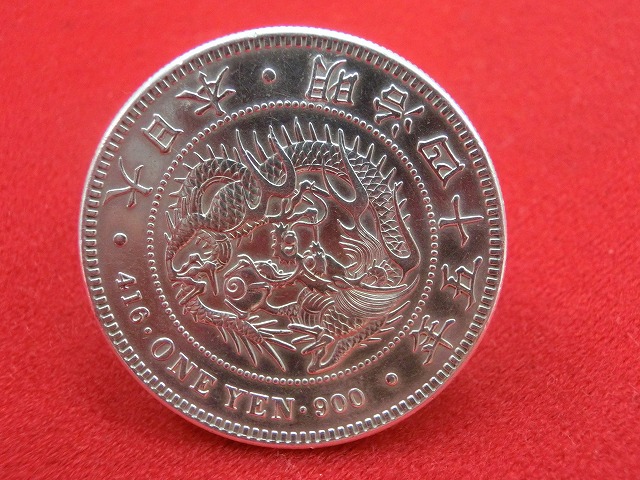 新1円銀貨  明治45年  円銀  小型  古銭  NO-1042