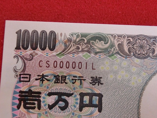 珍番  1万円  日本銀行券E号  福沢諭吉  褐色  NO-1001