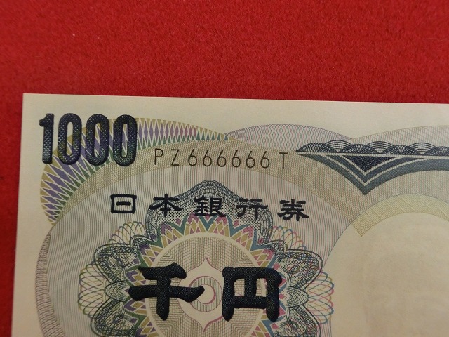 珍番  1000円  日本銀行券D号  夏目漱石  黒色  ピン札 NO-1002