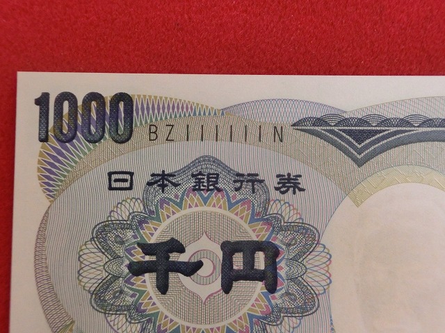 珍番  BZ111111N  1000円  日本銀行券D号  夏目漱石  黒色  ピン札   NO-1007