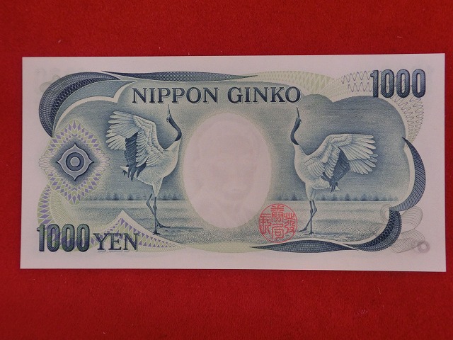 珍番  KZ222222J  1000円  日本銀行券D号  夏目漱石  黒色  ピン札   NO-1008