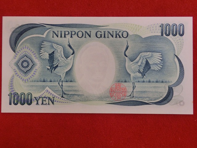 珍番  TR000001Q  1000円  日本銀行券D号  夏目漱石  黒色  ピン札   NO-1010