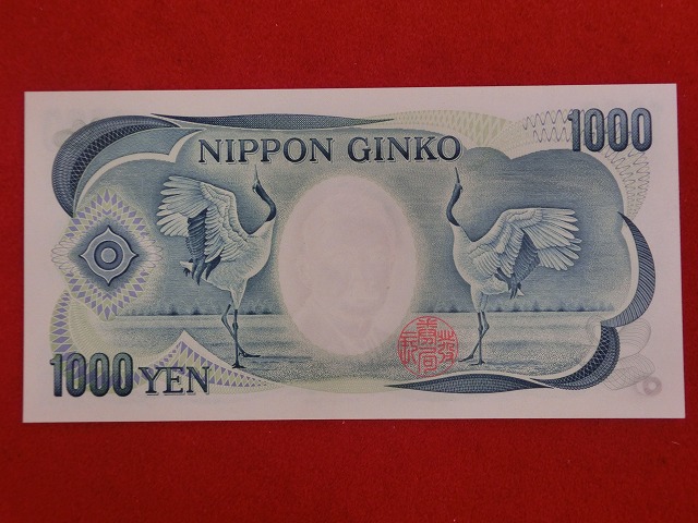 珍番  AT555555R  1000円  日本銀行券D号  夏目漱石  黒色  ピン札   NO-1012
