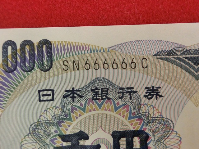 珍番  SN666666C  1000円  日本銀行券D号  夏目漱石  黒色  ピン札   NO-1013