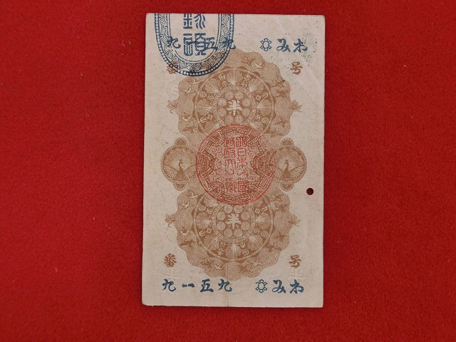 明治通宝  半圓  NO-1037