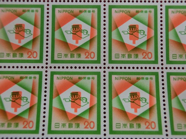 20円切手　ポストとナンバー君