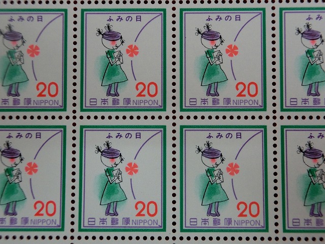 20円切手　手紙