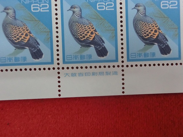 62円切手　キジバト