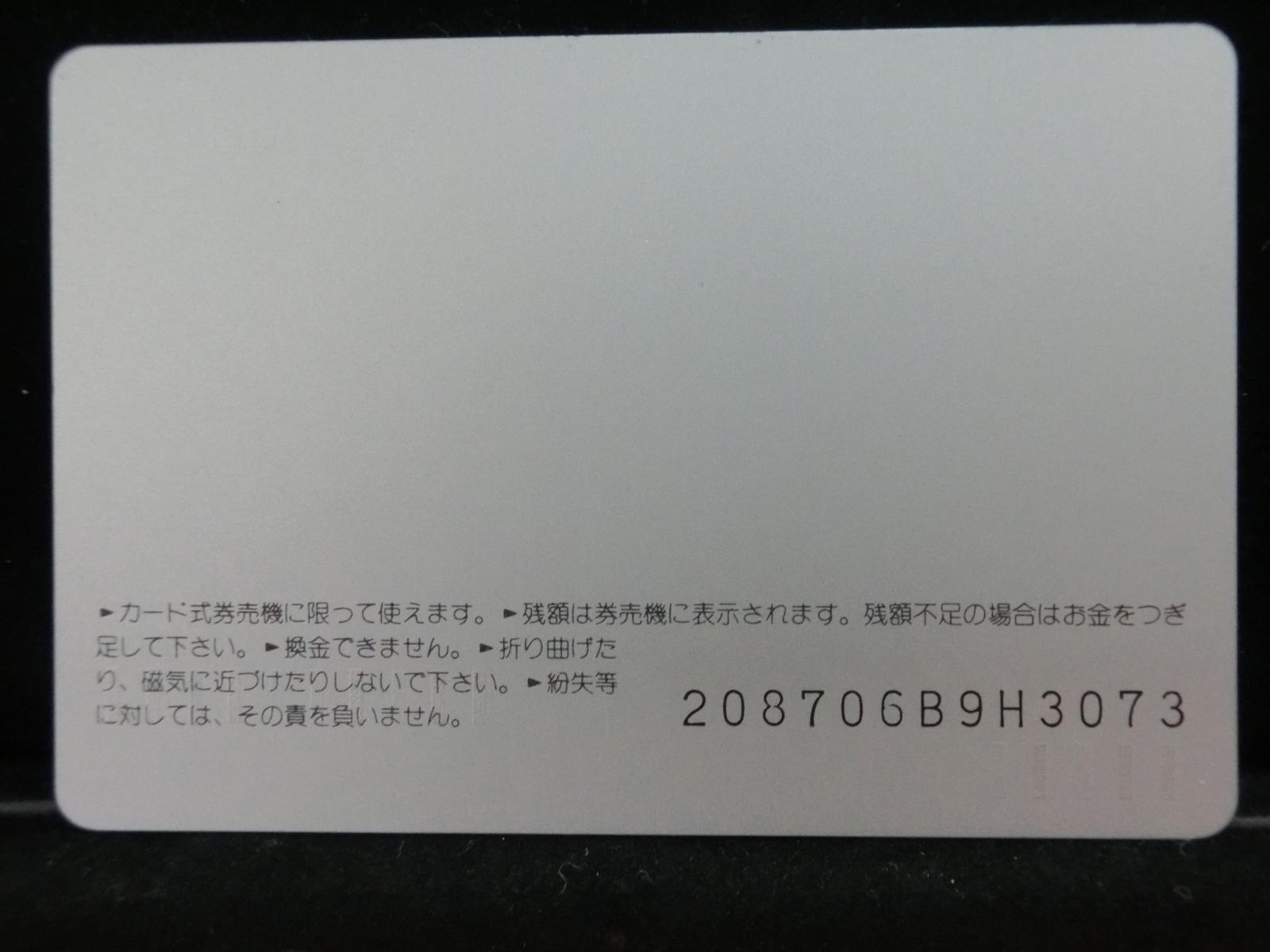 オレンジカード　未使用　NO-0003