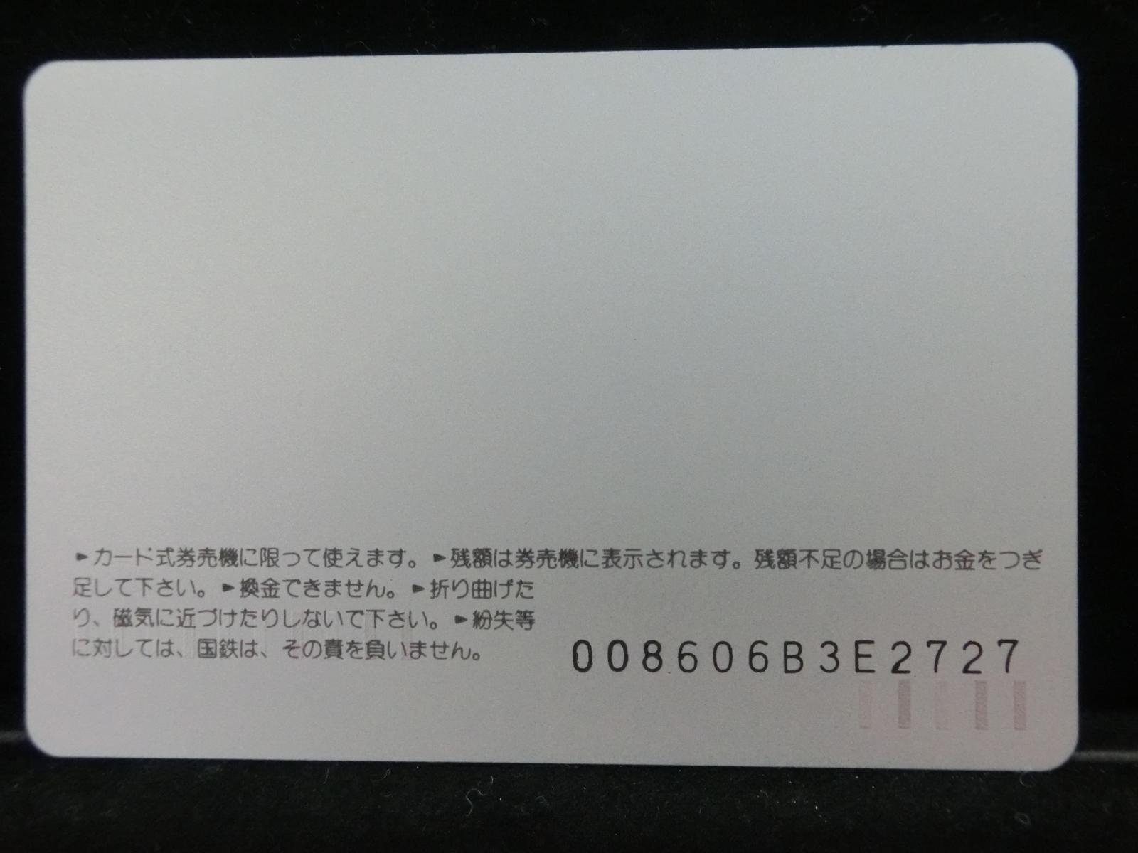 オレンジカード　未使用　NO-0004