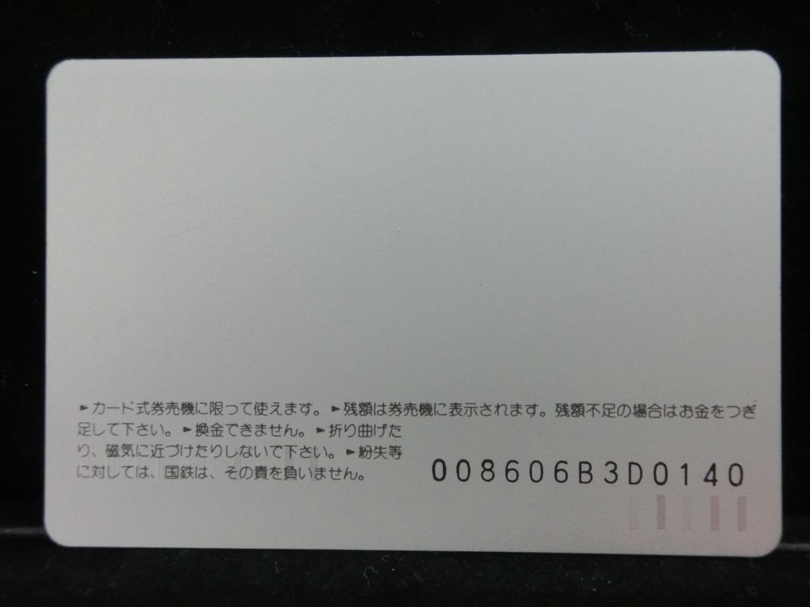 オレンジカード　未使用　NO-0010