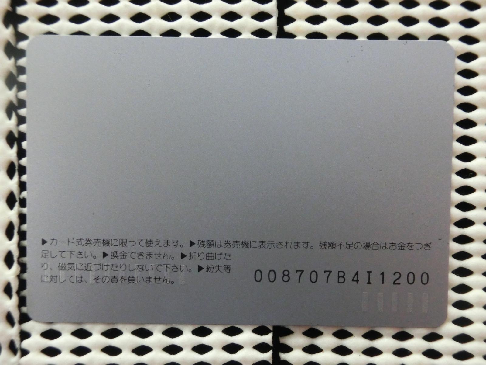 オレンジカード　未使用　NO-0012