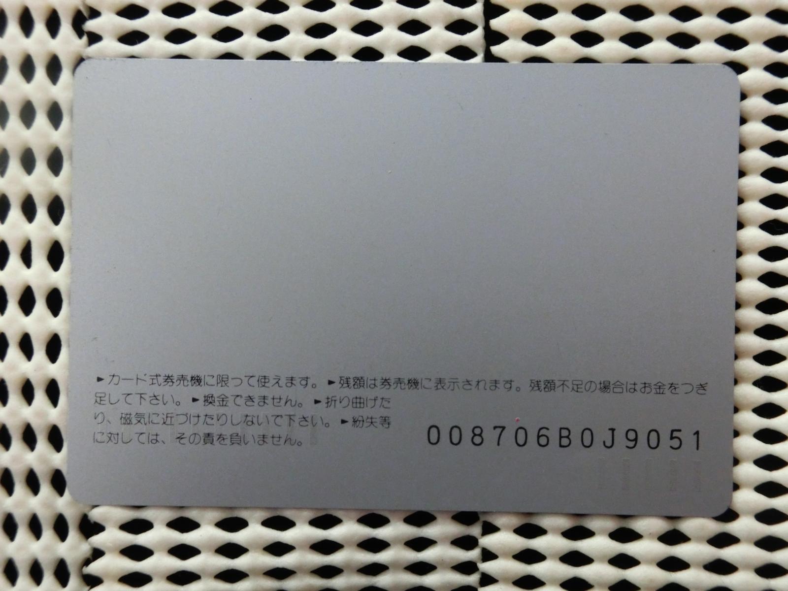 オレンジカード　未使用　NO-0014