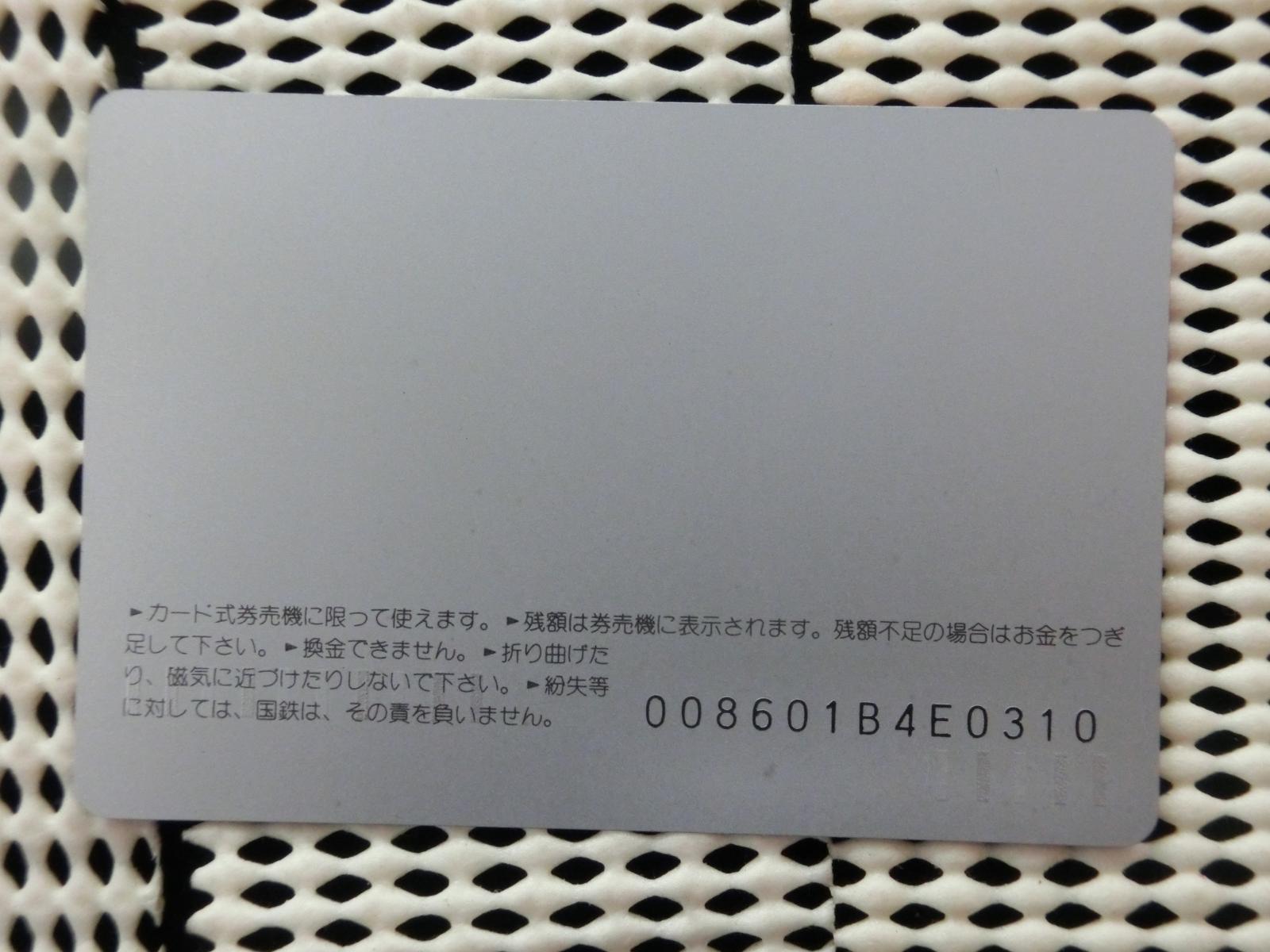 オレンジカード　未使用　NO-0015