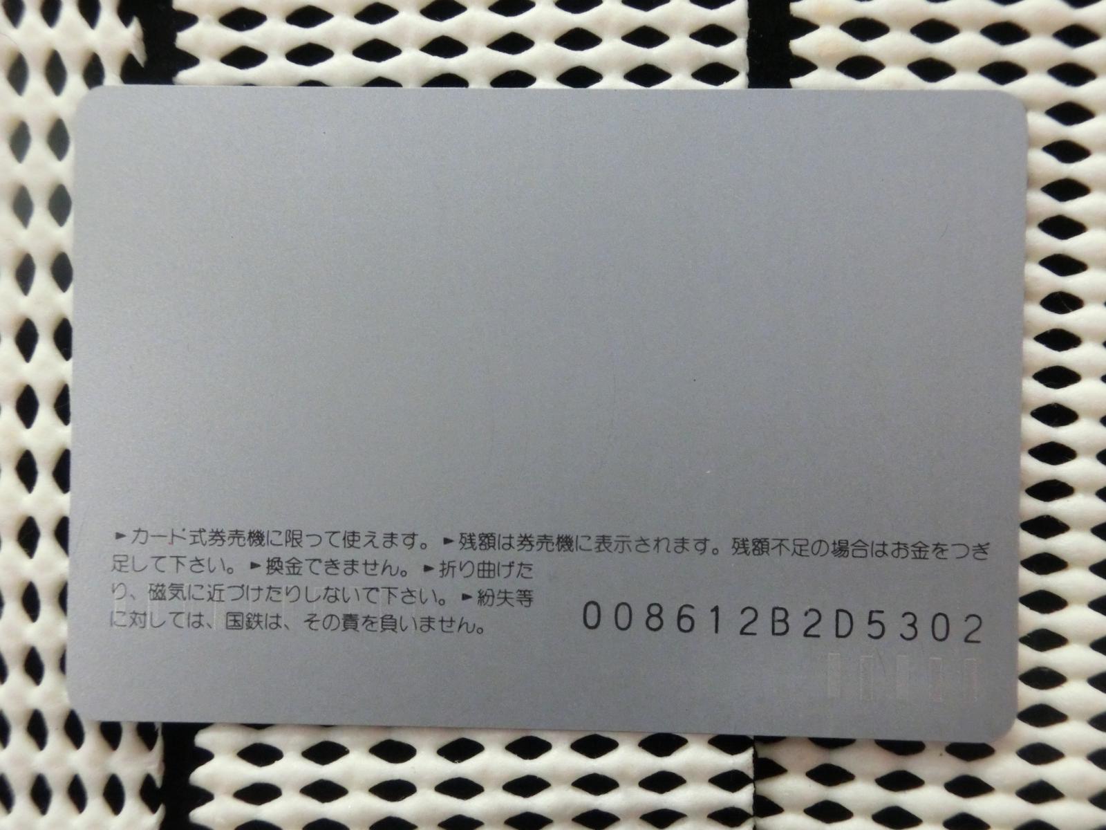 オレンジカード　未使用　NO-0017