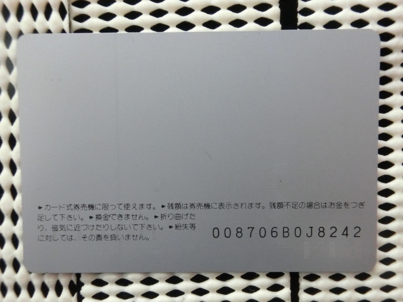 オレンジカード　未使用　NO-0020