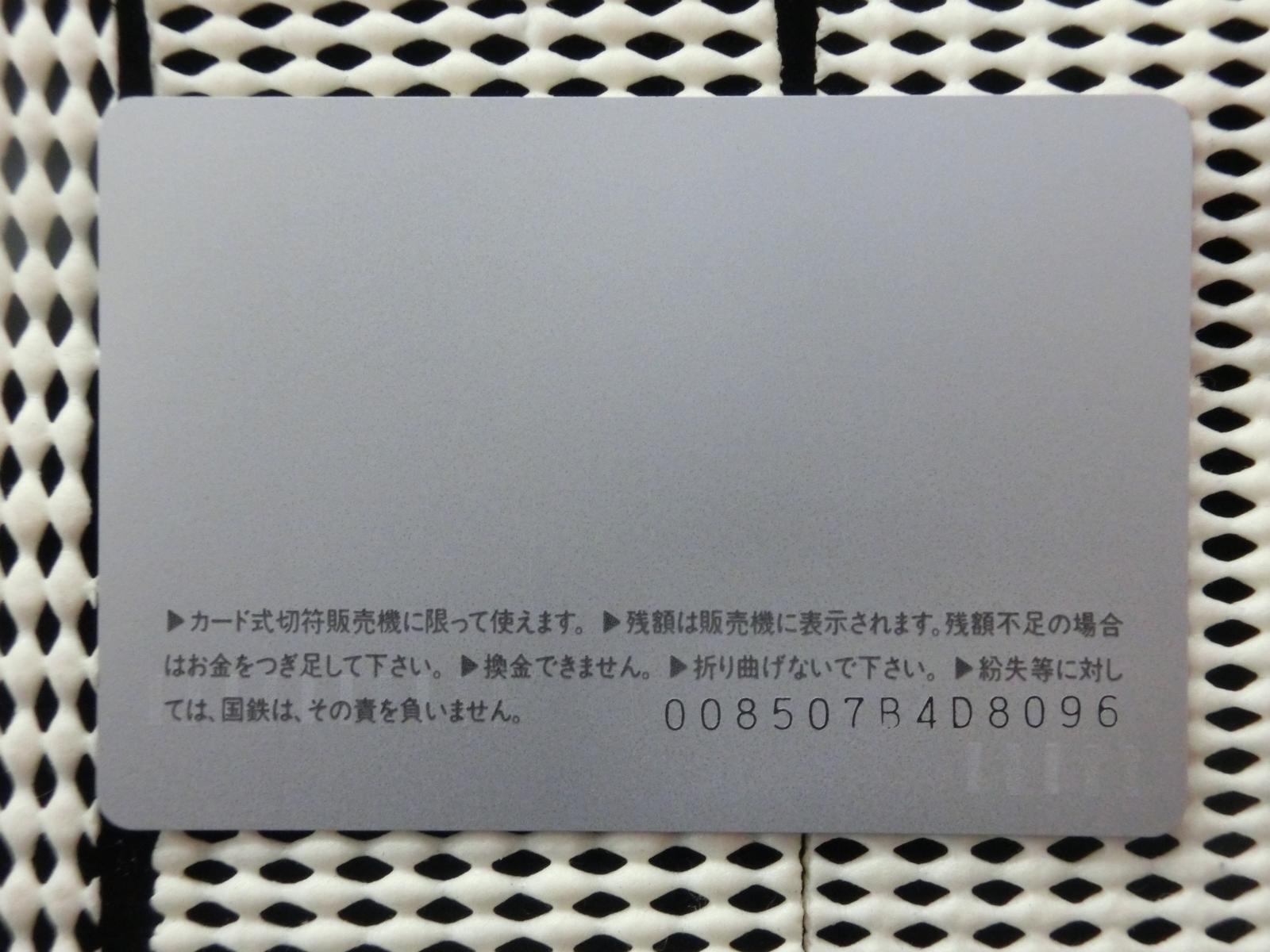 オレンジカード　未使用　NO-0021