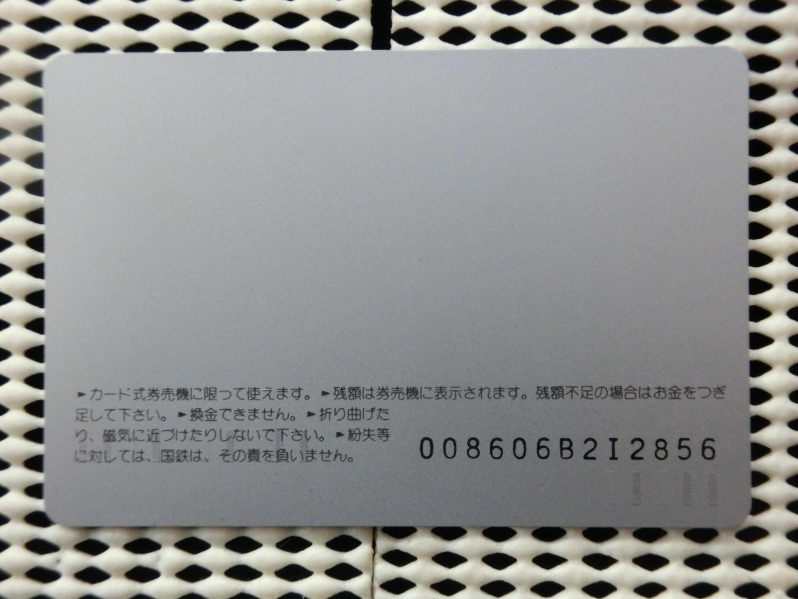 オレンジカード　未使用　NO-0024