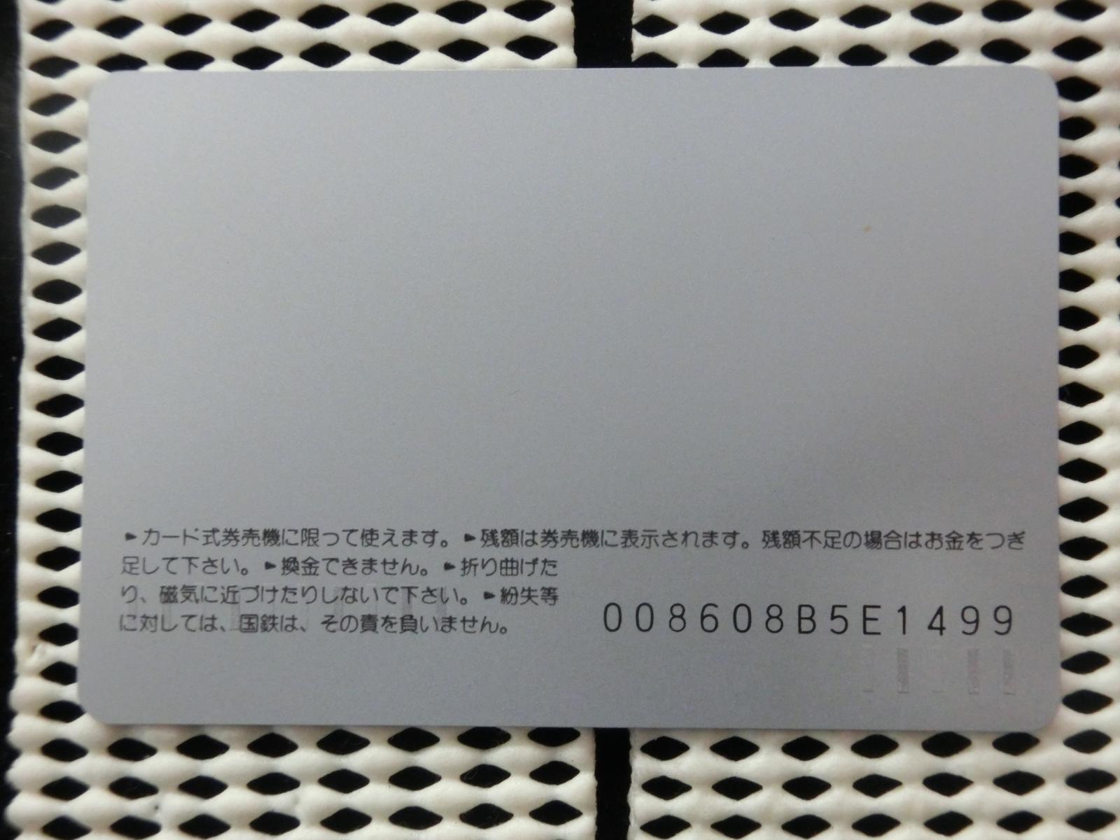 オレンジカード　未使用　NO-0025