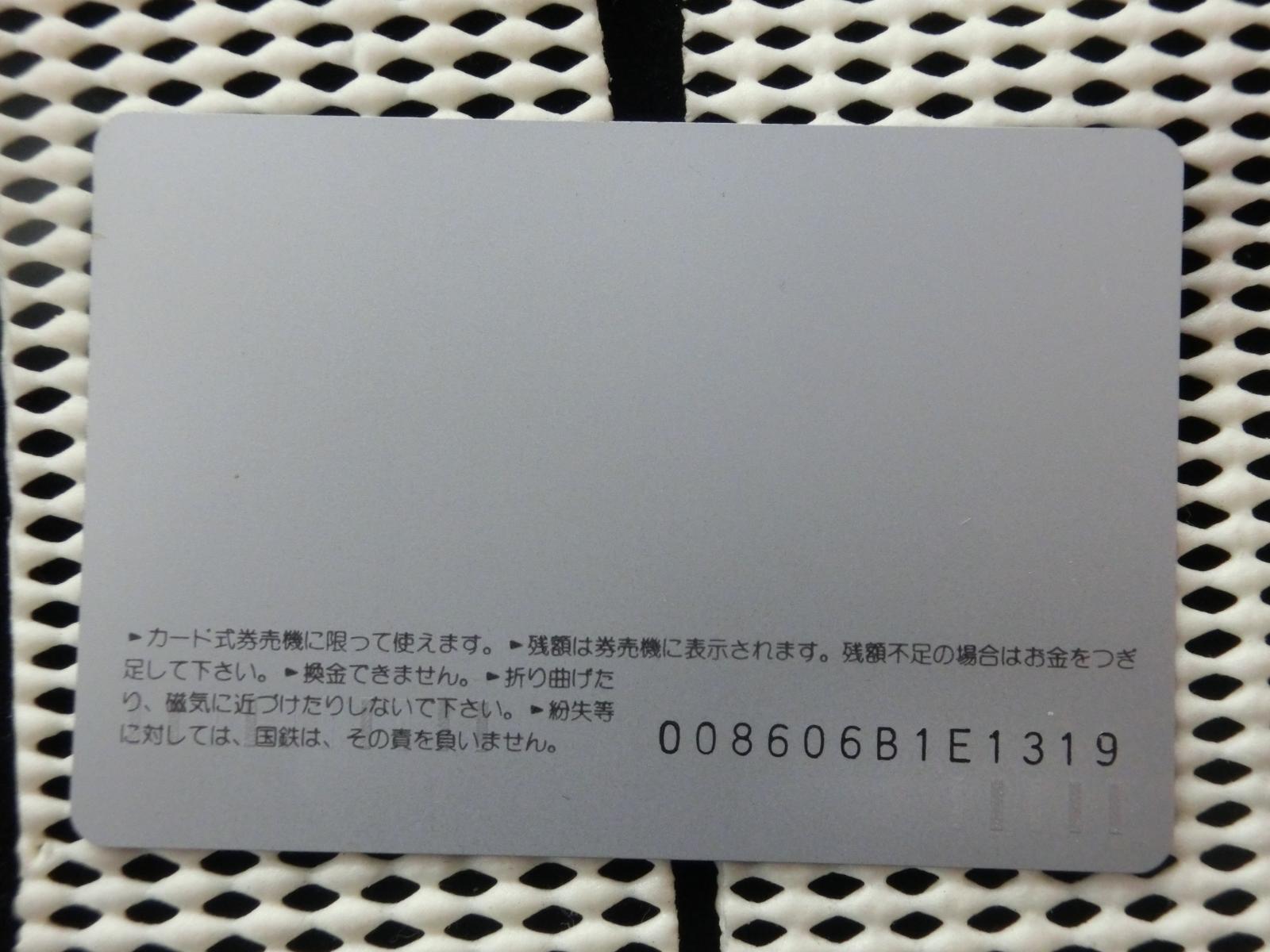 オレンジカード　未使用　NO-0026