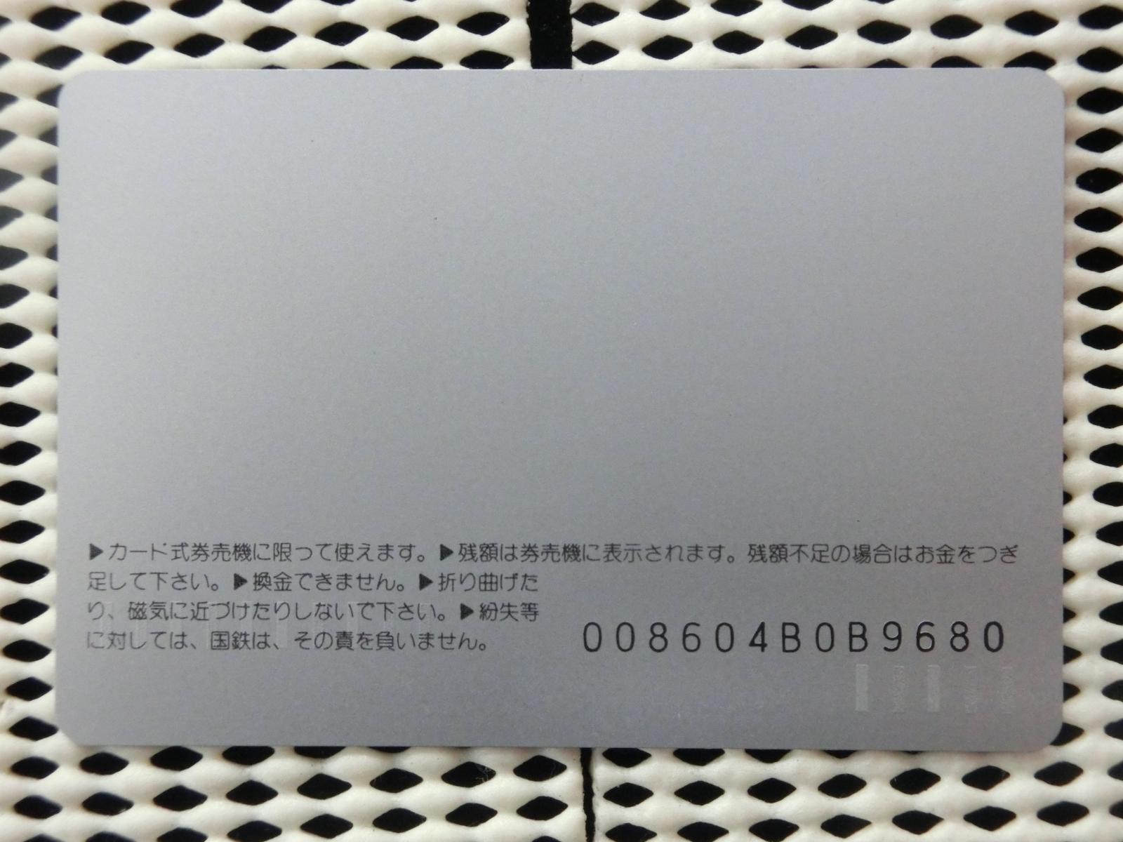 オレンジカード　未使用　NO-0028