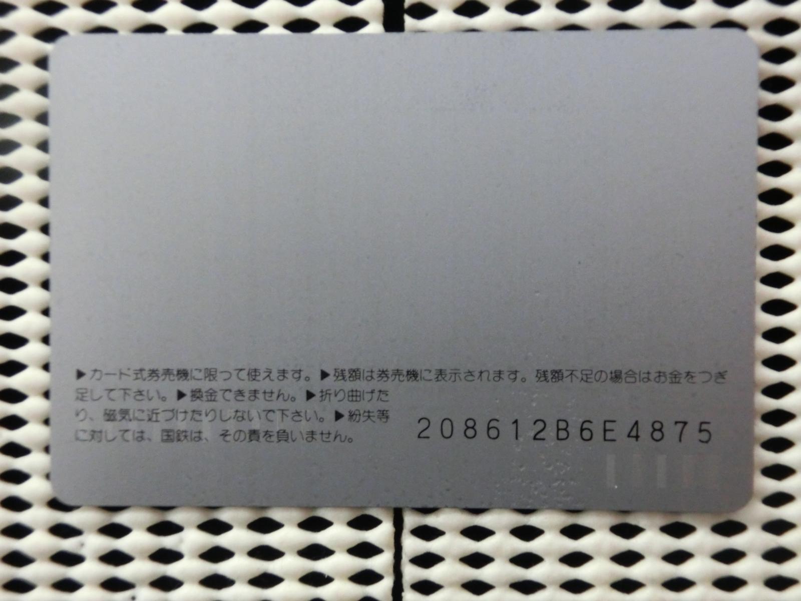 オレンジカード　未使用　NO-0032