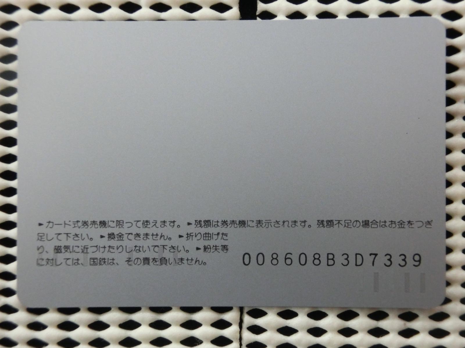 オレンジカード　未使用　NO-0033