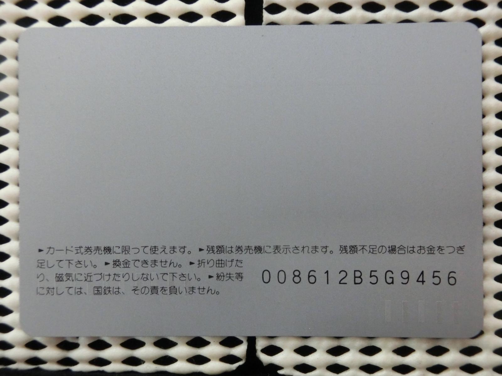 オレンジカード　未使用　NO-0034