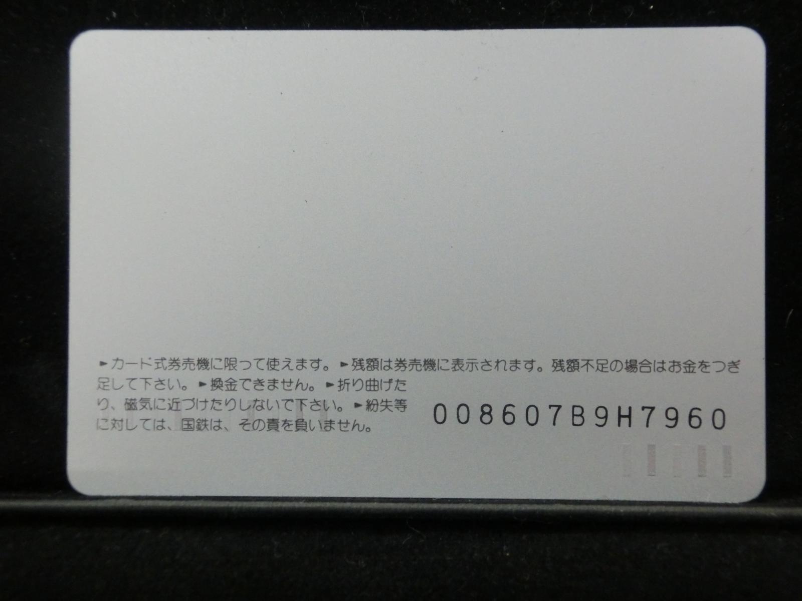 オレンジカード　未使用　NO-0037