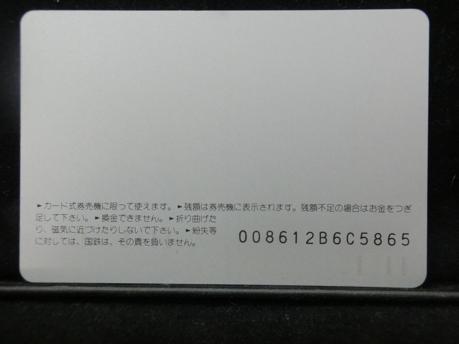 オレンジカード　未使用　NO-0038