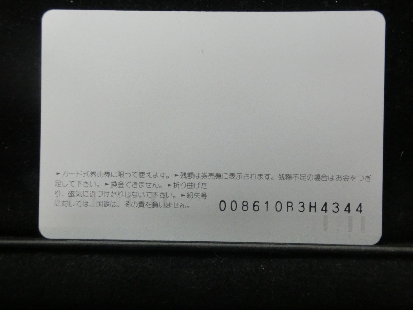 オレンジカード　未使用　NO-0039