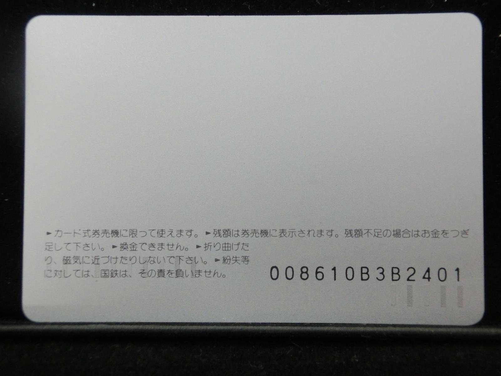 オレンジカード　未使用　NO-0042