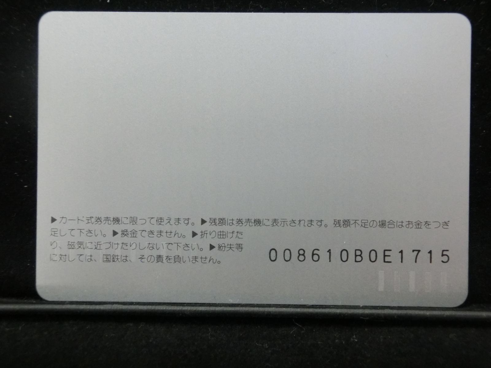 オレンジカード　未使用　NO-0043