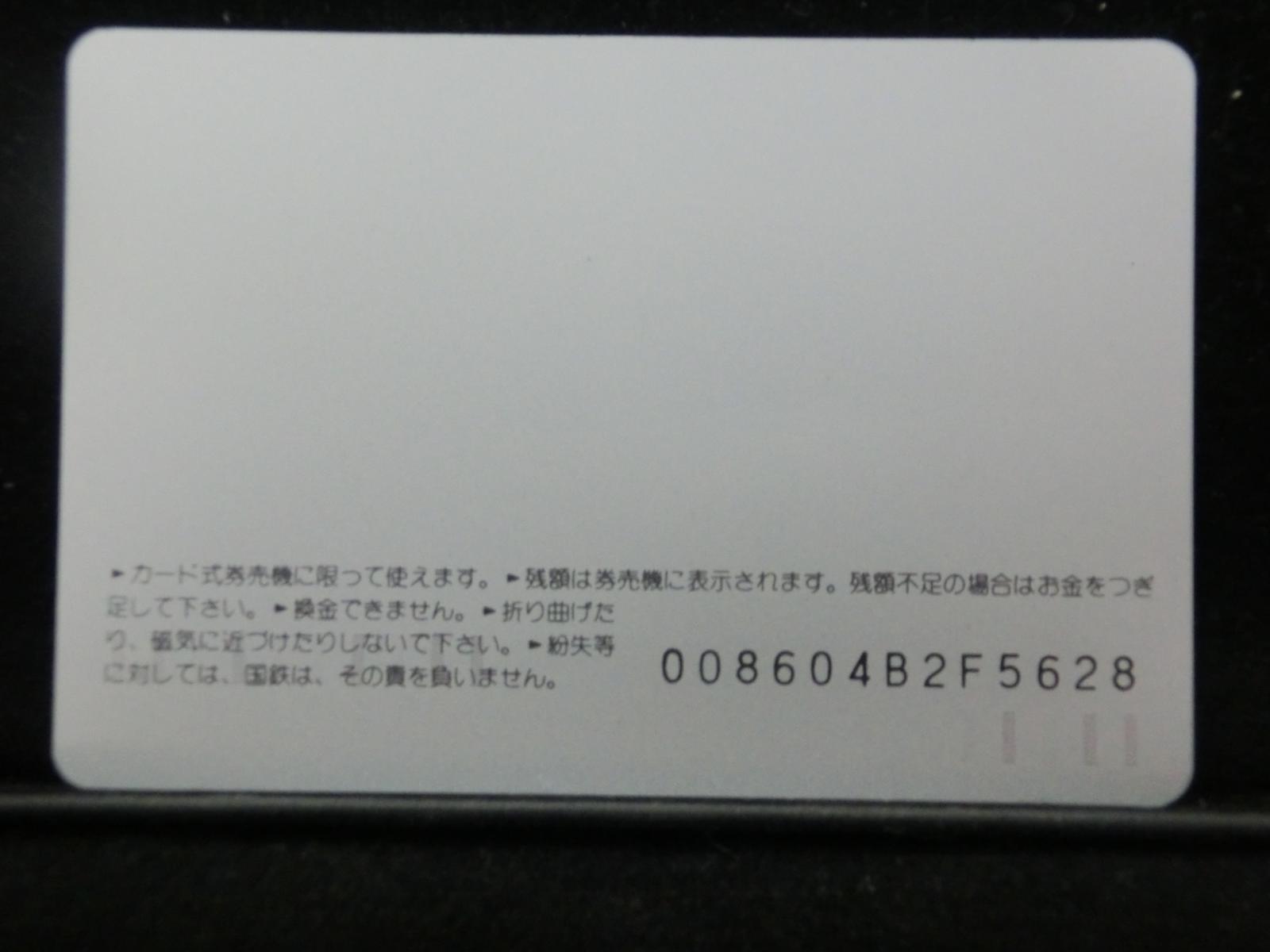 オレンジカード　未使用　NO-0046